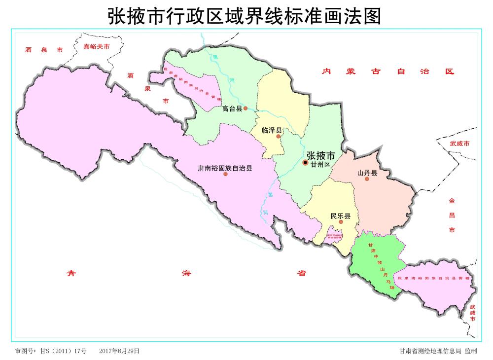 高台县,山丹县,民乐县自治县:肃南裕固族自治县(镜铁山站)张掖市有县