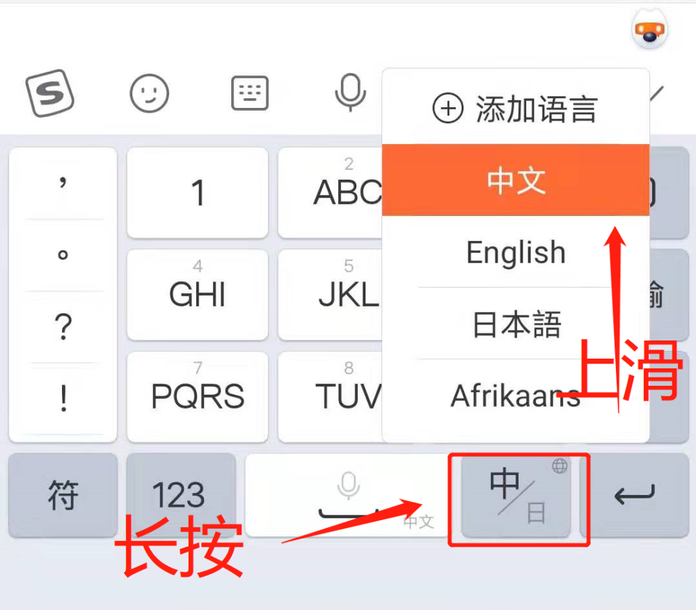 搜狗输入法功能科普三十四:日语 韩语 法语等多语言如何输入?
