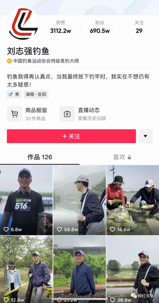 两年全网粉丝过千万,钓鱼界头部网红刘志强的涨粉秘籍