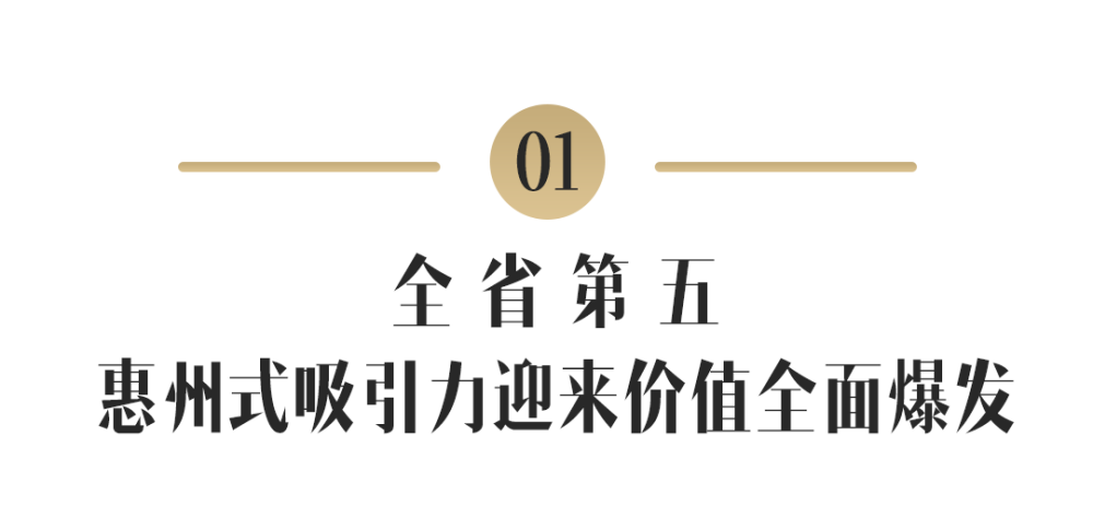 2020年惠州人口流入情况_惠州人口增长趋势图