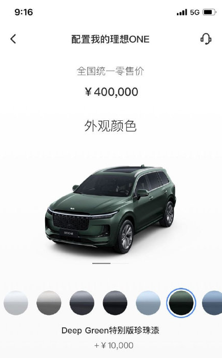 网传售价40万,新款理想one今日上市:我很贵吗?那我走?
