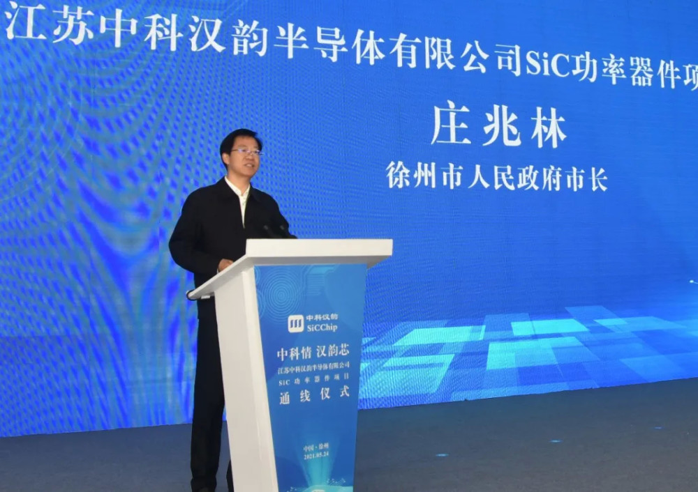 市委副书记,市长庄兆林讲话