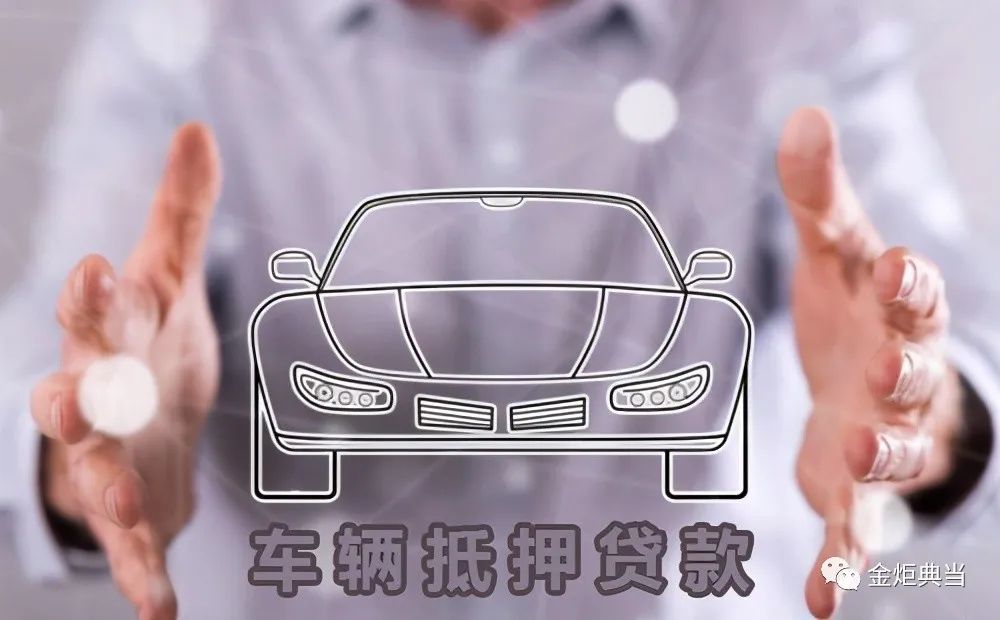 免抵押车贷需要银行流水吗 腾讯网