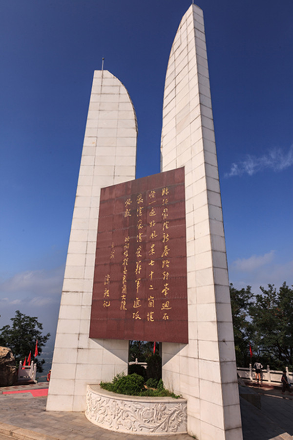 孟良崮顶峰由陈毅元帅书写的纪念碑
