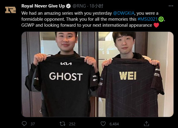 rng本届msi打破多项记录 赛后wei与ghost交换队服