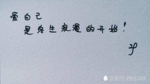 525爱自己的句子!(爱自己送自己)