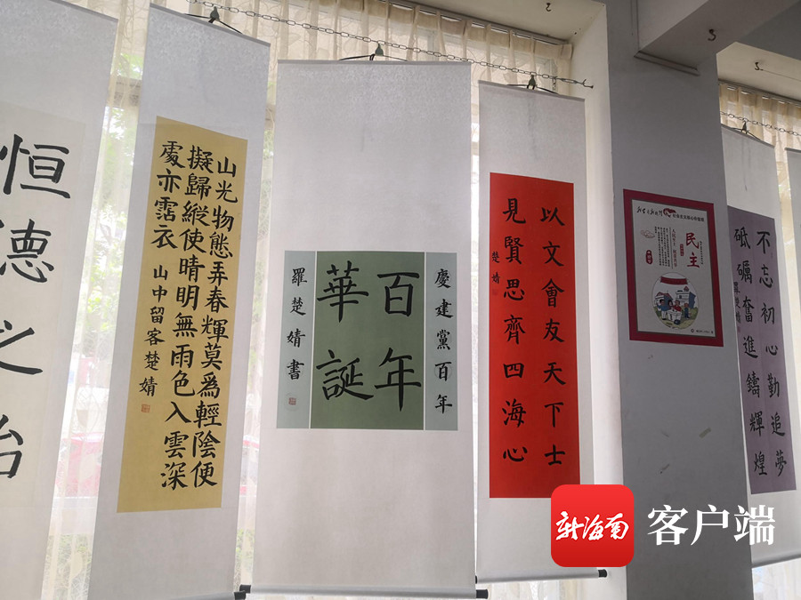 海口二十五小举行"童心向党·翰墨献礼"庆祝建党100周年书法展