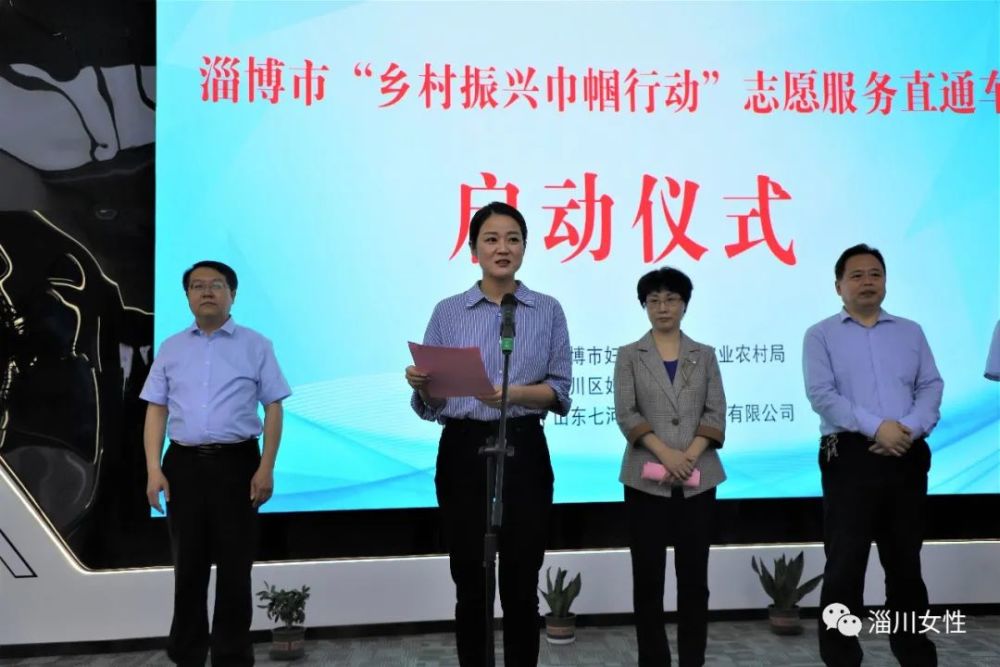 淄川区委常委,统战部部长焦翠平同志致辞.