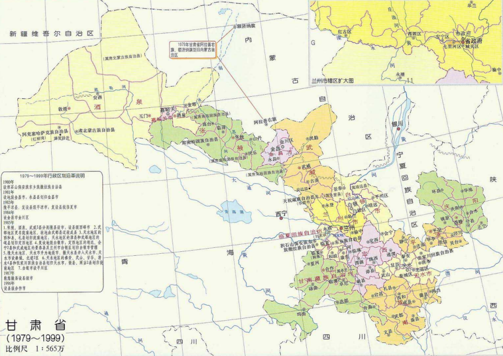 甘肃省的区划调整,当年8大专区,如何分为14个地级市州