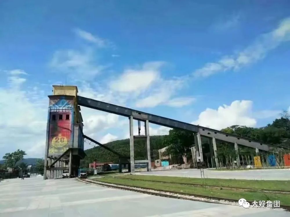 合山国家矿山公园创建国家aaaa级旅游景区接受验收