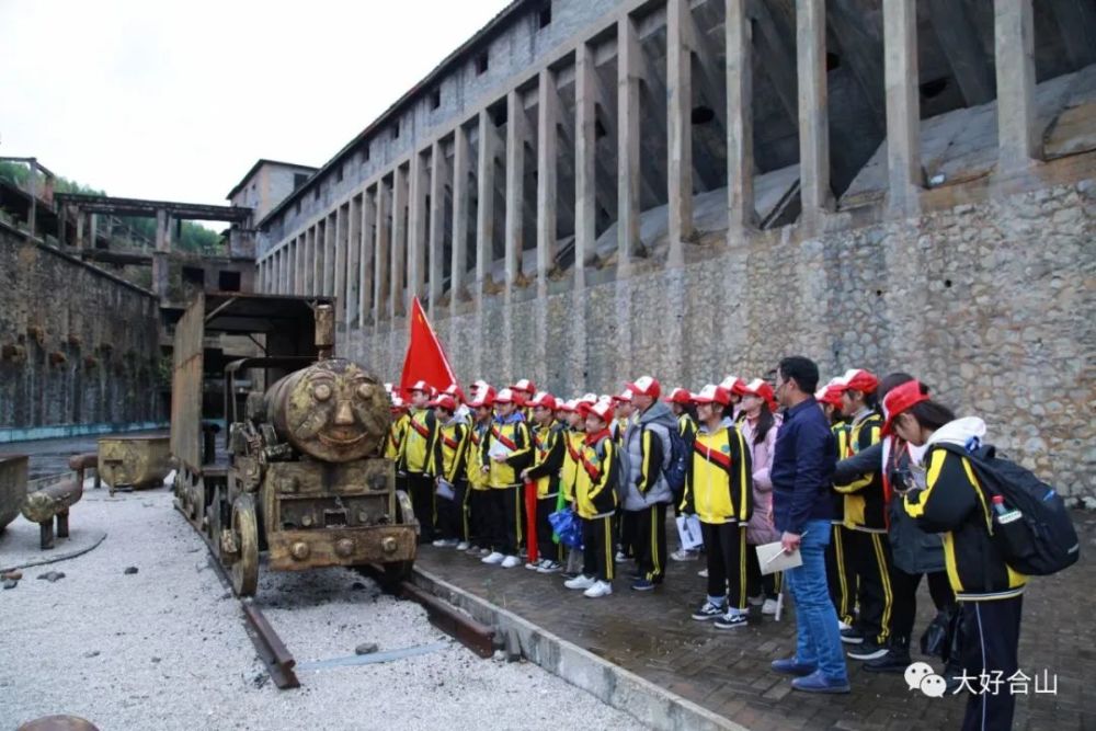 合山国家矿山公园创建国家aaaa级旅游景区接受验收