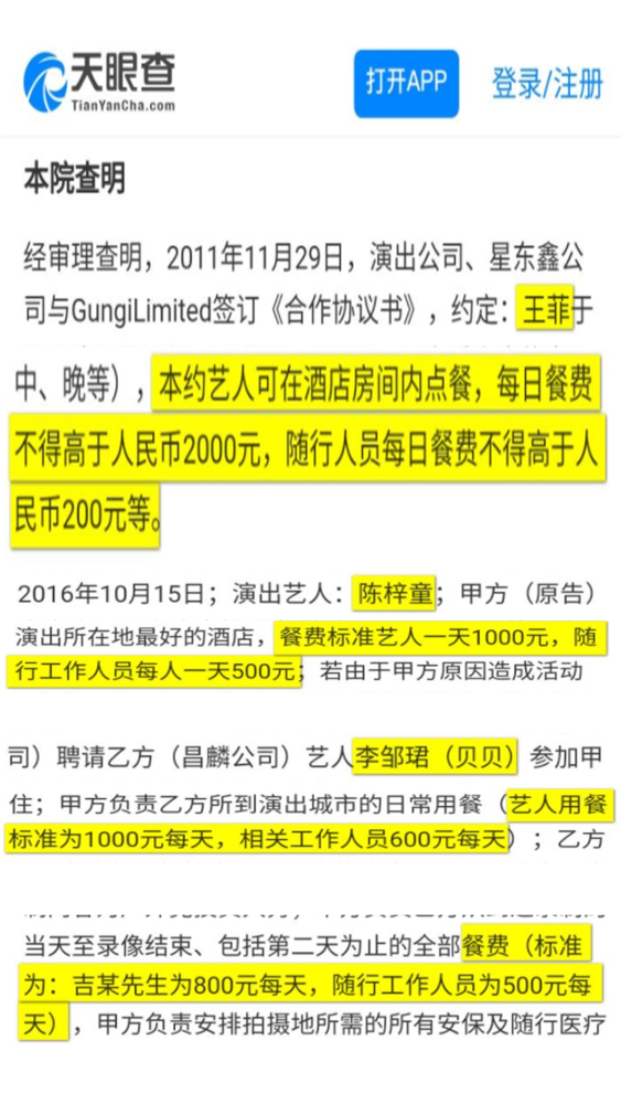 人均伙食费_苏芒回应伙食费争议(3)