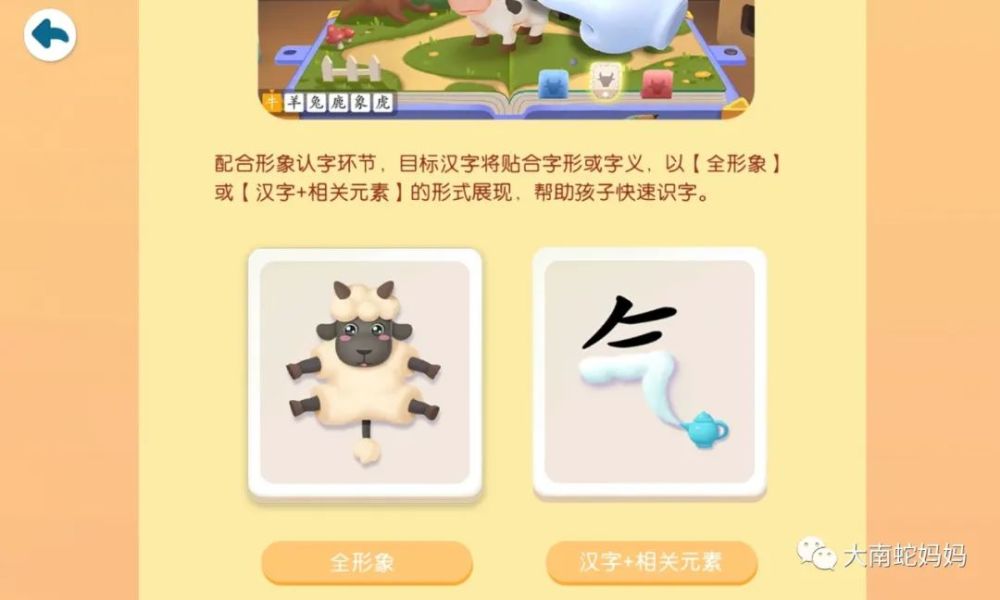 说说我家孩子用的幼儿识字app,我已经败下阵来!