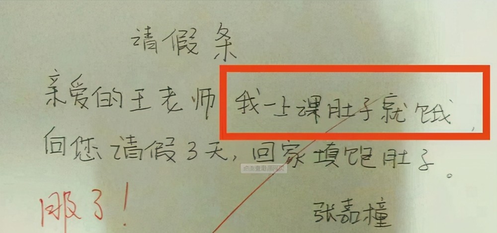 初中生的请假条火了字里行间满满的才华老师不给假都不行