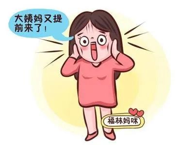 月经后几天容易怀孕女人必知