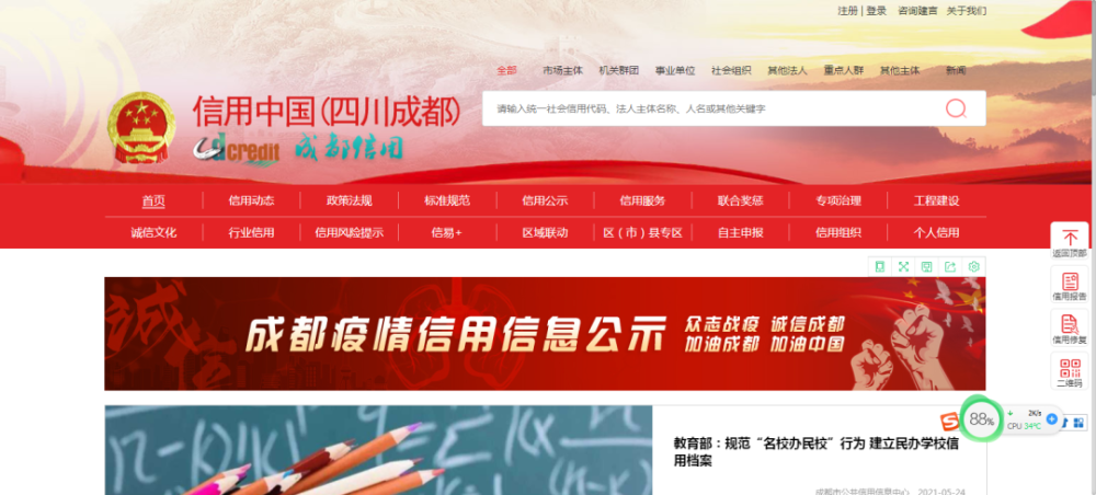 金堂招聘_【金堂教育培训|金堂教育培训信息|金堂教育培训大全】-金堂在线