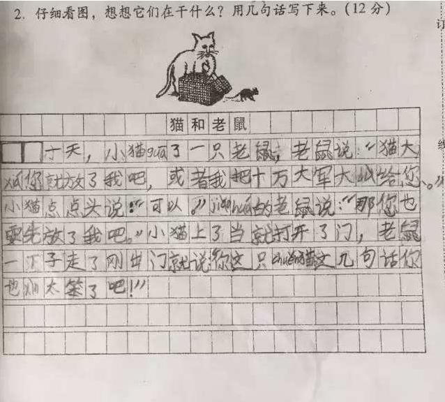 什么什么直下的成语_成语故事简笔画