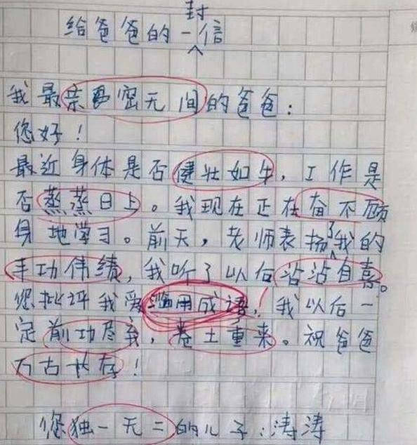 什么什么直下的成语_成语故事简笔画(2)