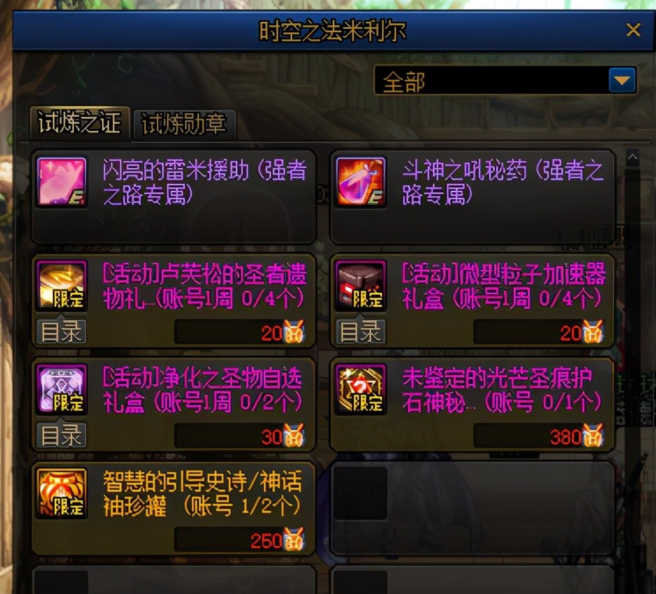 dnf怎样快速升炼金？