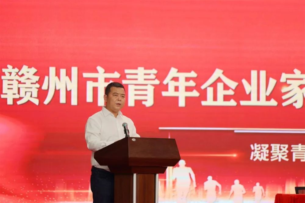 赣州市青年企业家联合会二届一次会员大会胜利召开