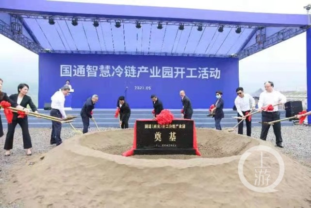 这个冷链产业园开工啦 咱重庆人的餐桌将更丰富_腾讯新闻