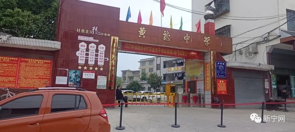 5月23日晚上10时左右,邵阳市新宁县黄龙派出所接到报警称黄龙中学两