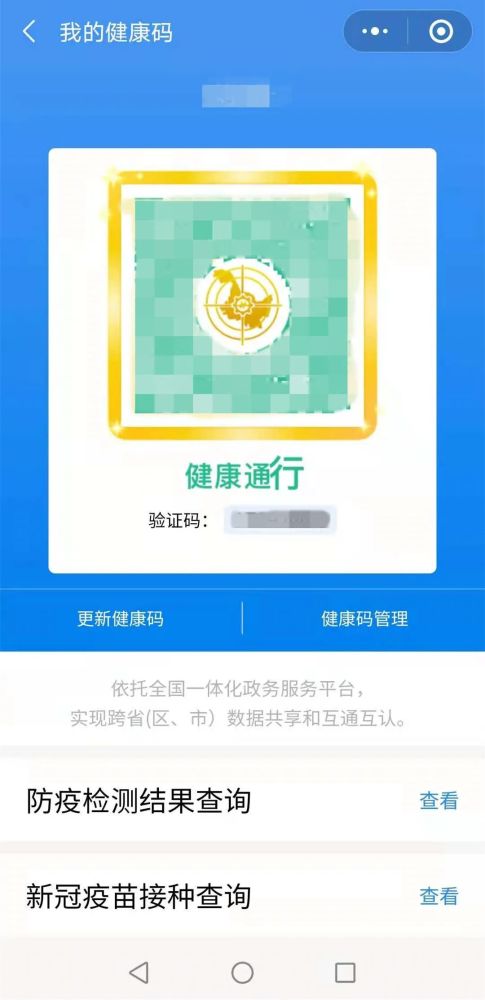 市民可登陆微信——点击"我"——进入"支付"页面——点击"防疫健康码"