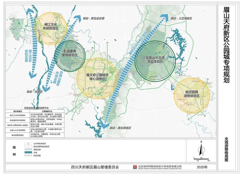 新鲜出炉眉山天府新区公园城专项规划