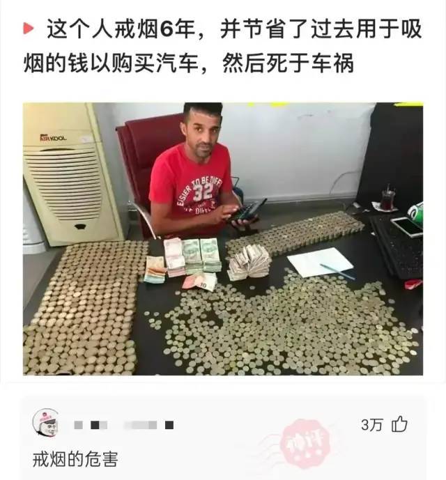 搞笑图片:戒烟的危害,点根烟压压惊吧