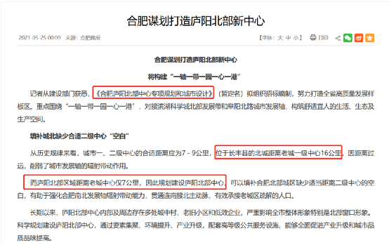 庐阳区宣布打造北部新中心对比运河新城和东部新中心你最看好谁