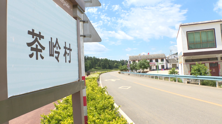 乡村振兴西秀实践旧州镇茶岭村凝聚干群合力共建宜居乡村