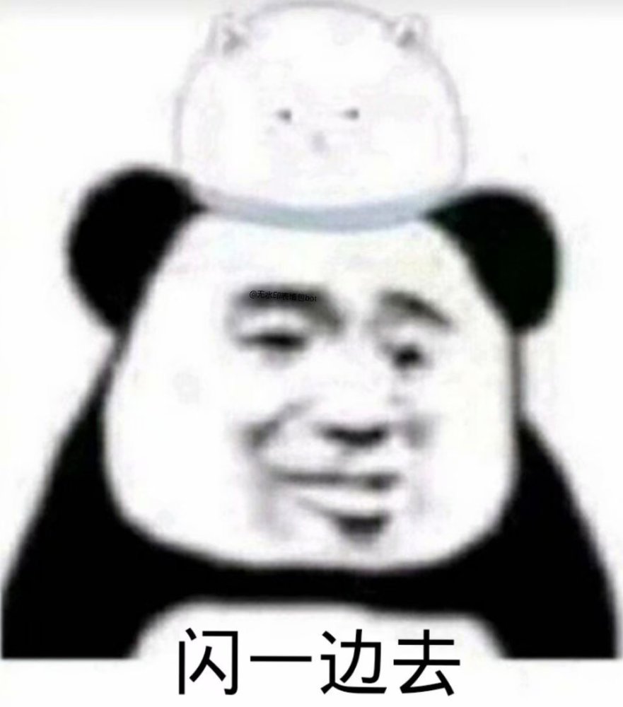 熊猫表情包|恋爱加我我超甜