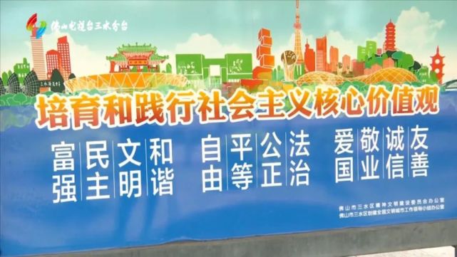 【创文】三水排名全市第一!佛山2021年首次城市文明