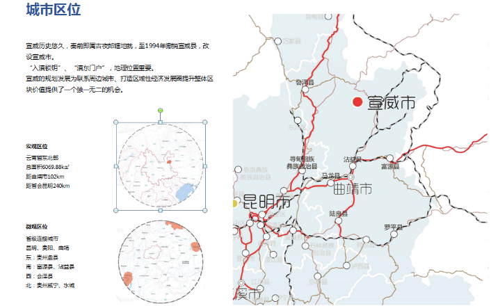 中国火腿文化之乡—宣威,为云南省曲靖市代管县级市,国土面积6075