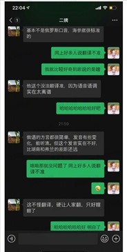 有心人想去扒到路修的黑料,很可惜,大家翻出来的只有利路修的聊天记录