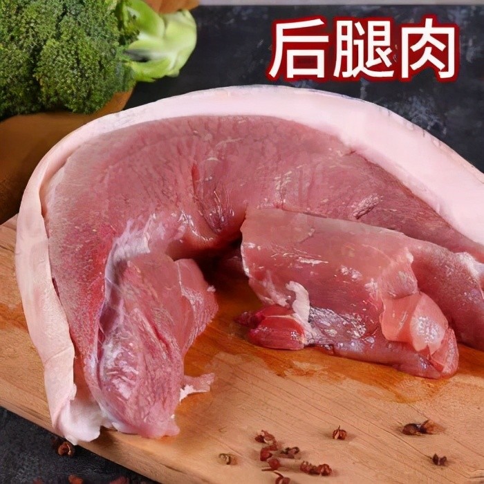 后腿肉,也叫"一座子"猪的屁股上的肉,连山回锅肉的主要食材