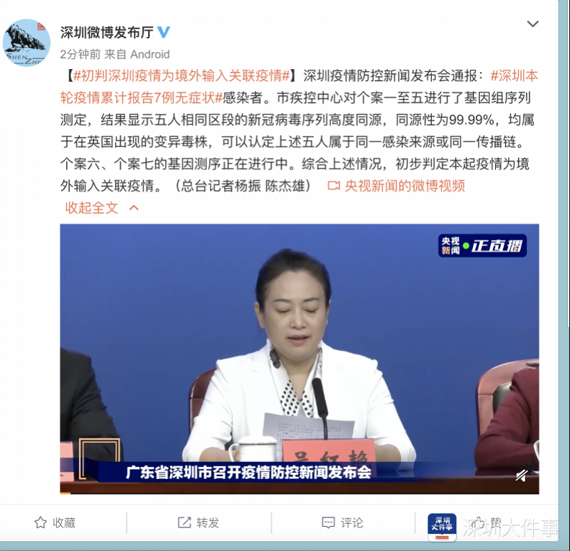 【扬州本轮疫情60岁以上人群占比近70%】大庆疾控提示江苏扬州确诊病例相同轨迹及时报备