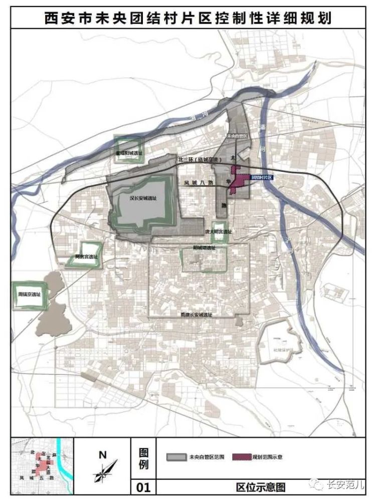最新!西安未央团结村片区改造规划:2.76平方公里,刷新