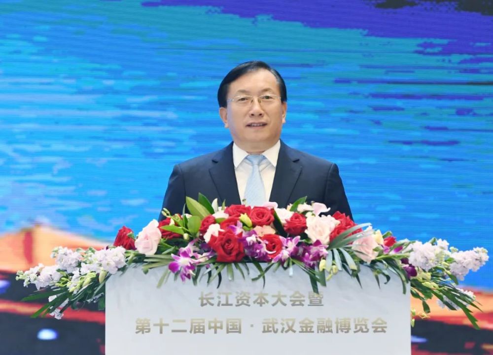 湖北省长王忠林最新致辞:湖北要实现高质量发展,必须大力发展现代金融