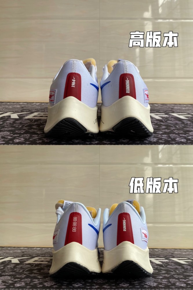 飞马37真假对比鉴定眼睛好的快来看看区别在哪