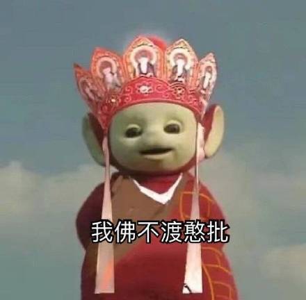 梦幻联动西游记表情包,太搞笑了