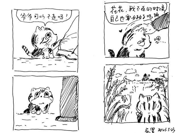 让人泪目的漫画袁隆平爷爷领养的猫咪眼含泪水依依不舍