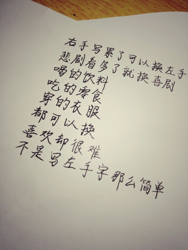 手写表白走心文字背景图