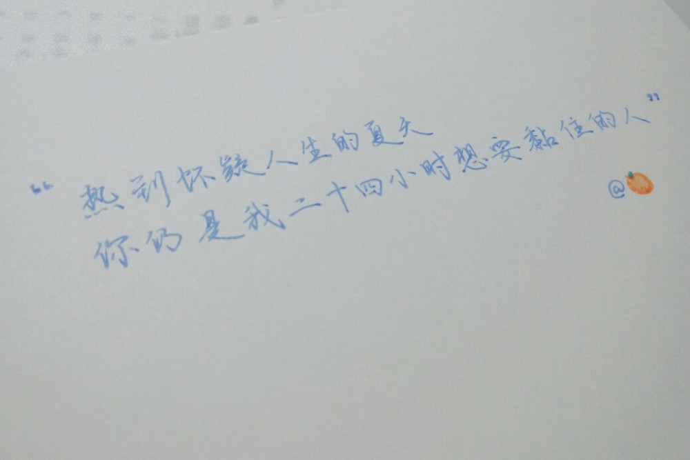 手写表白走心文字背景图