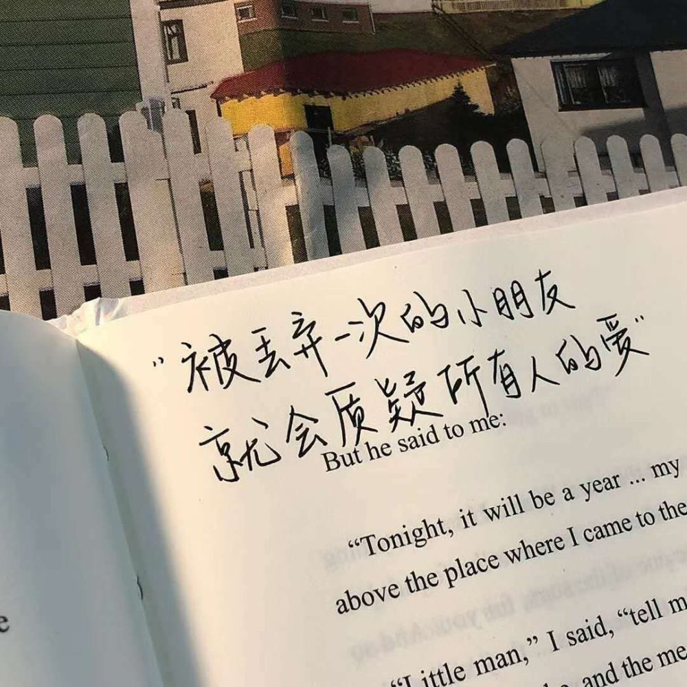 手写表白走心文字背景图