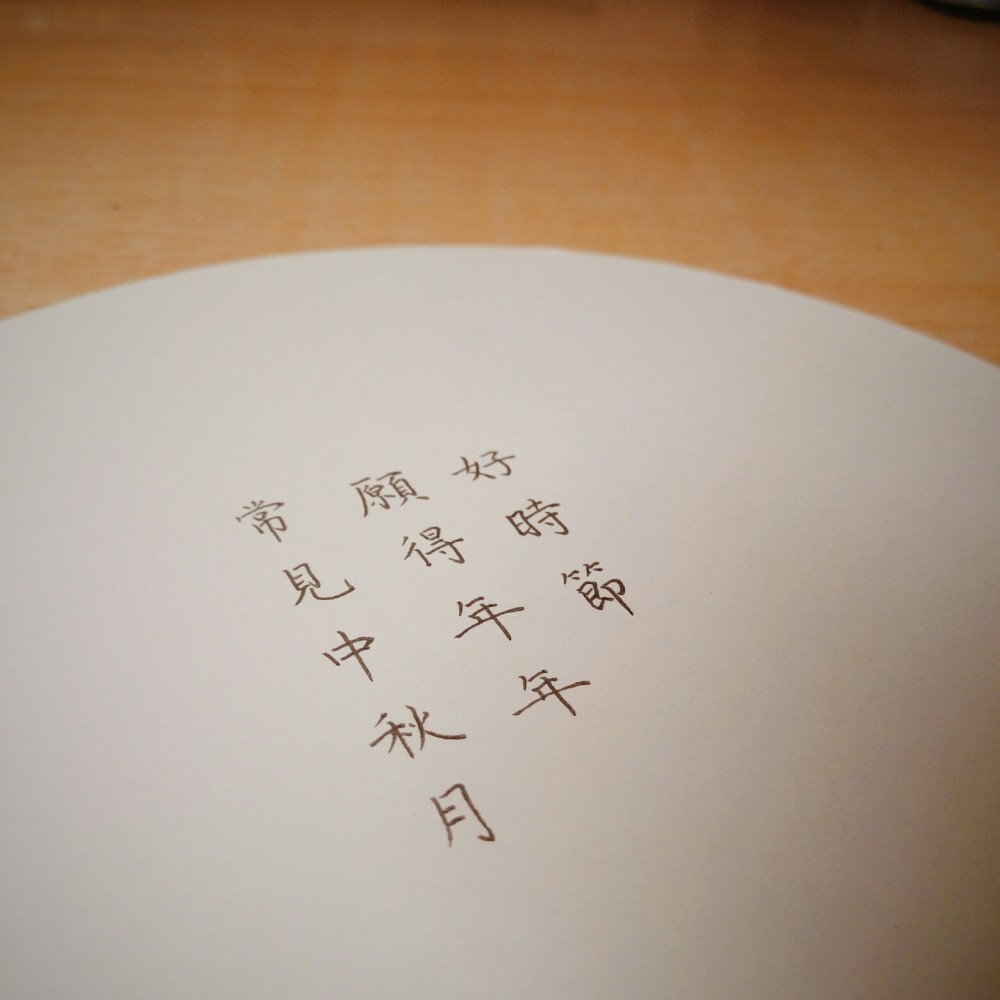 手写表白走心文字背景图