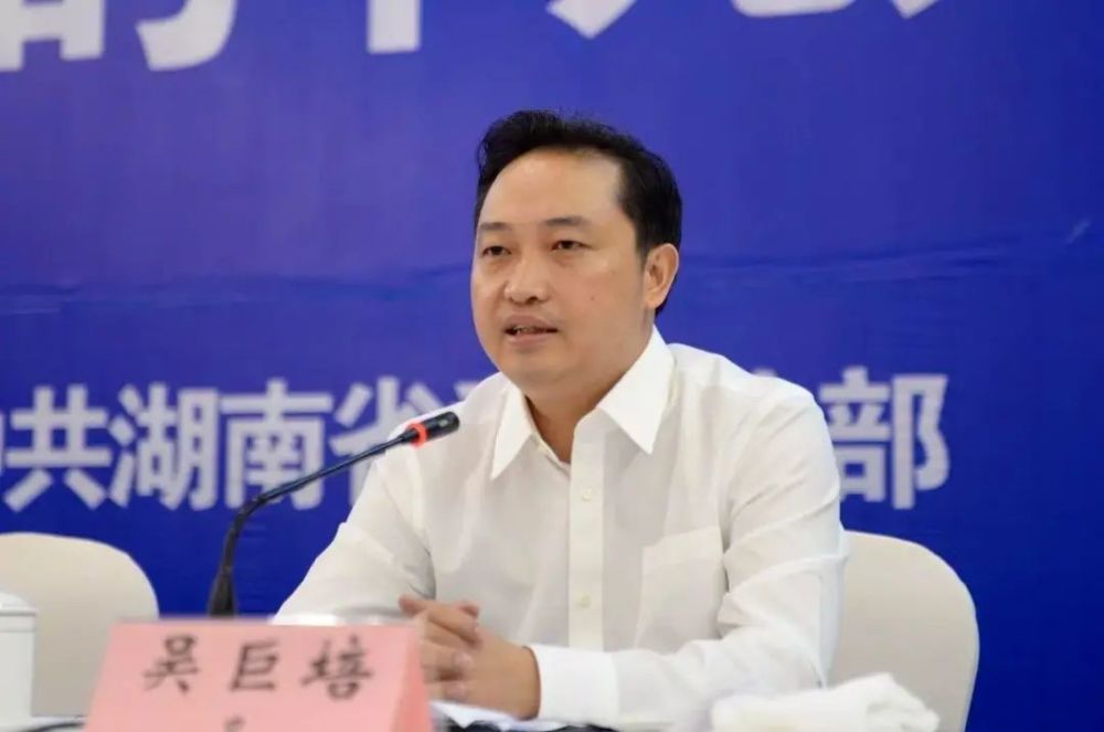 吴巨培,娄底人有望当上郴州市长