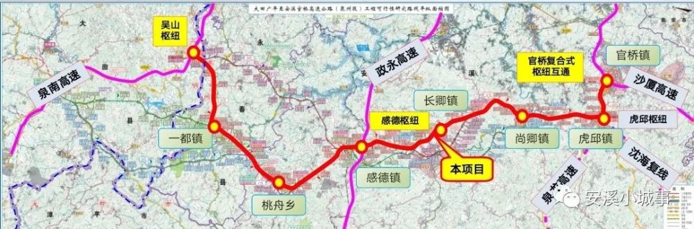 大田广平至安溪官桥高速公路泉州段完成初勘初测