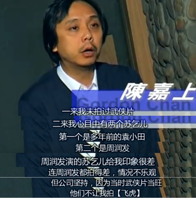 《武状元苏乞儿》的背后,陈嘉上被迫做导演,周星驰得偿所愿