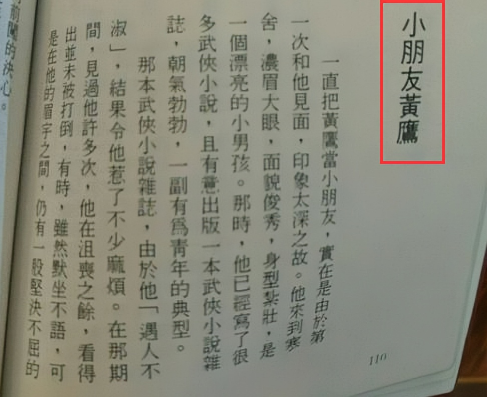 古争名曲谱(3)